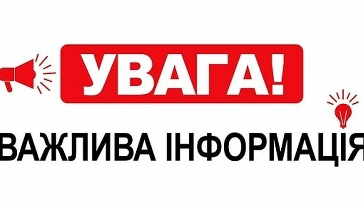 Розпочато розроблення містобудівної документації