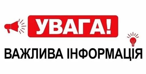 Розпочато розроблення містобудівної документації