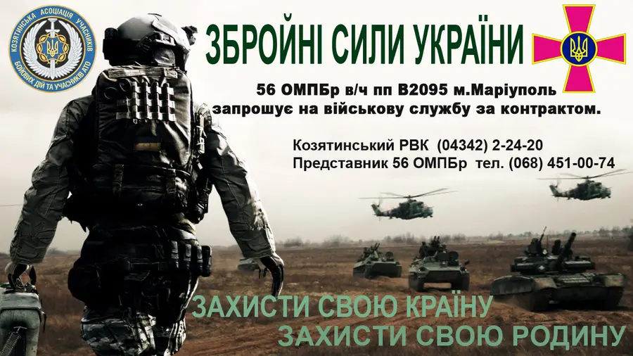 agitaciya_kontrakt_56_brigada.jpg